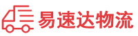 衡阳到上犹县物流公司